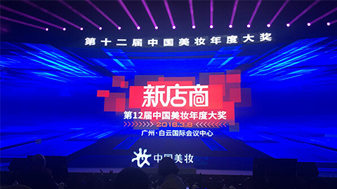 实至名归！j9国际站斩获2017年中国美妆年度补水护肤品牌