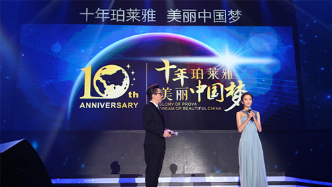 j9国际站十周年盛典 传递“美与梦想”正能量